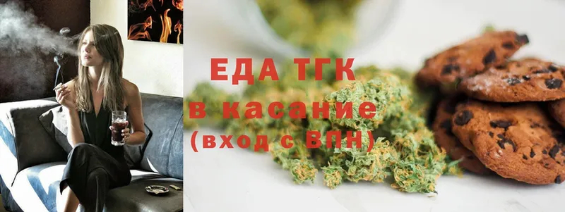 Еда ТГК конопля  где продают наркотики  Арск 