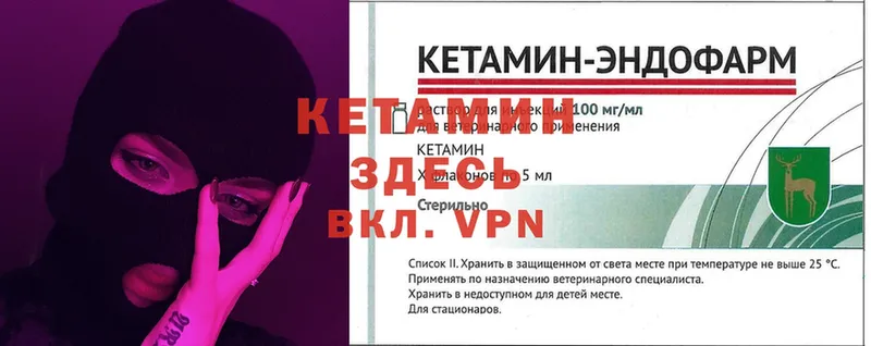 Кетамин ketamine  ОМГ ОМГ рабочий сайт  Арск 