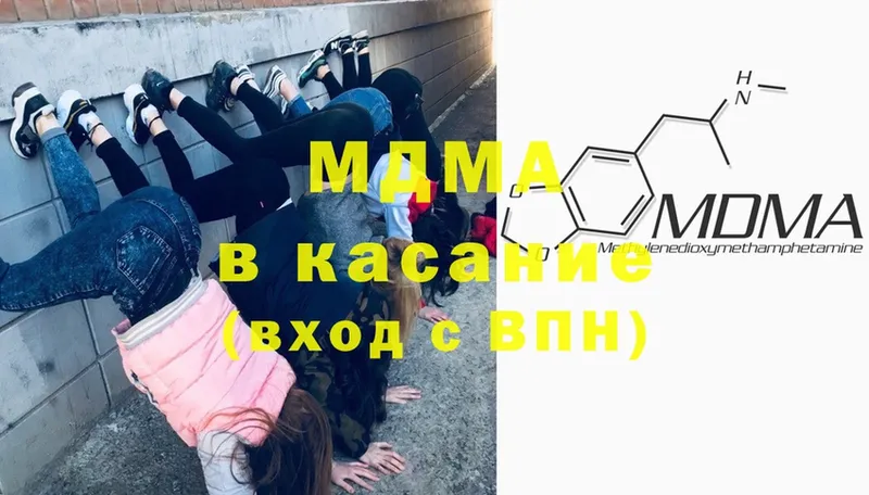 MDMA молли  Арск 